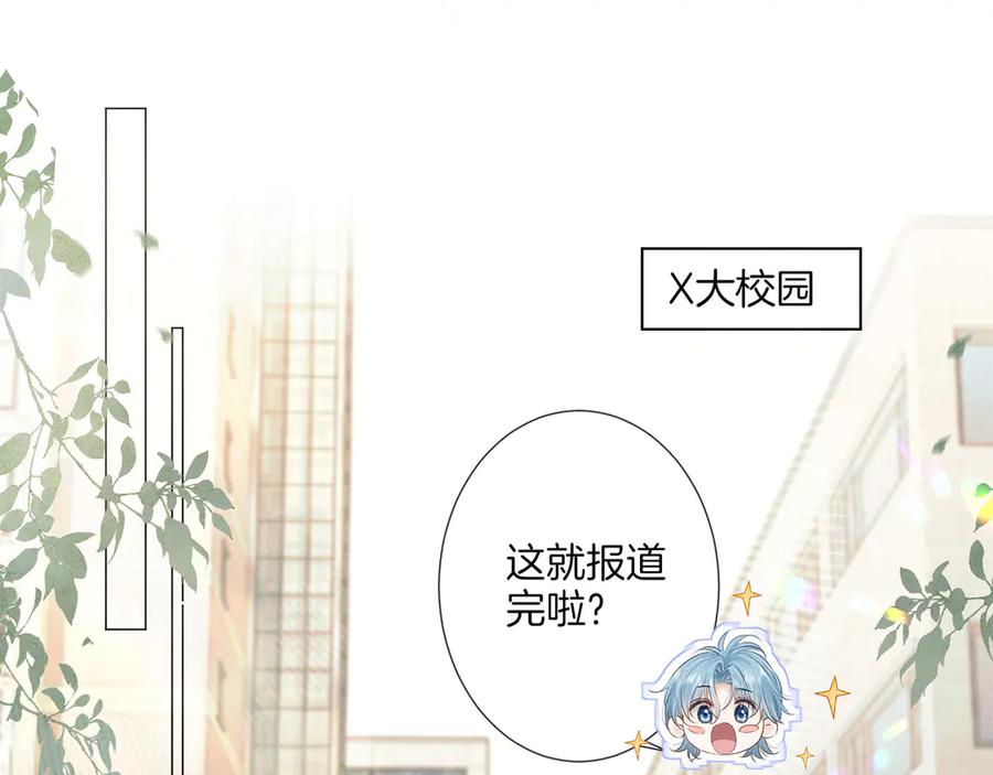 《附加遗产》第二十四话 鸿门宴 第50页