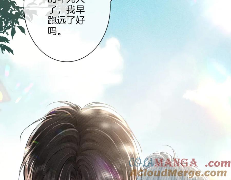 《附加遗产》第二十四话 鸿门宴 第45页