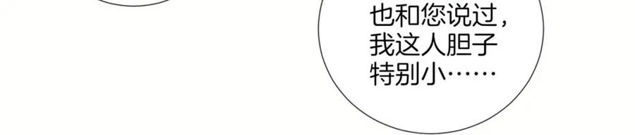 《附加遗产》第二十四话 鸿门宴 第43页