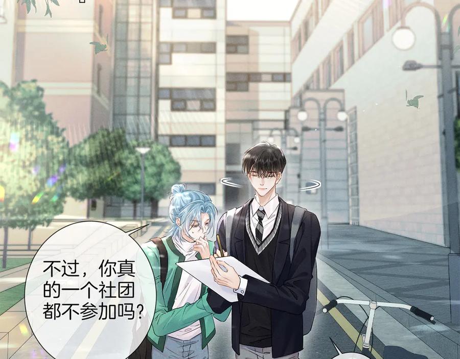《附加遗产》第二十四话 鸿门宴 第51页