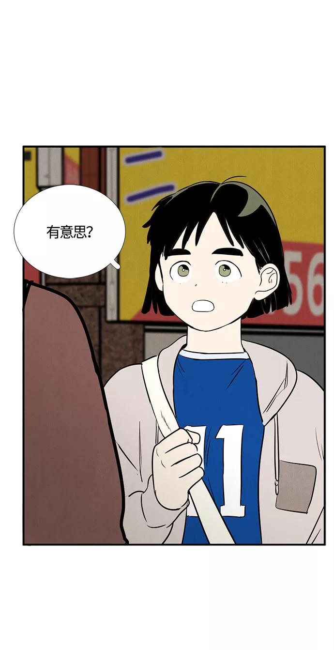 世纪末青苹果补习班 - 第30话 - 第7张图