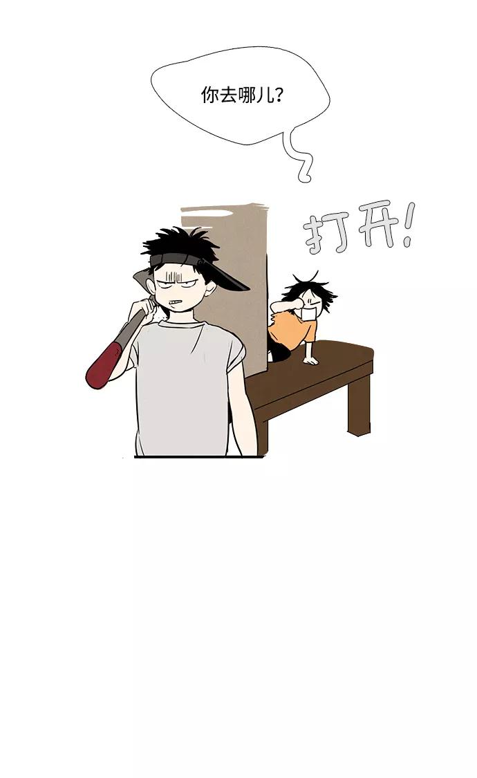 世纪末青苹果补习班 - 第30话 - 第6张图