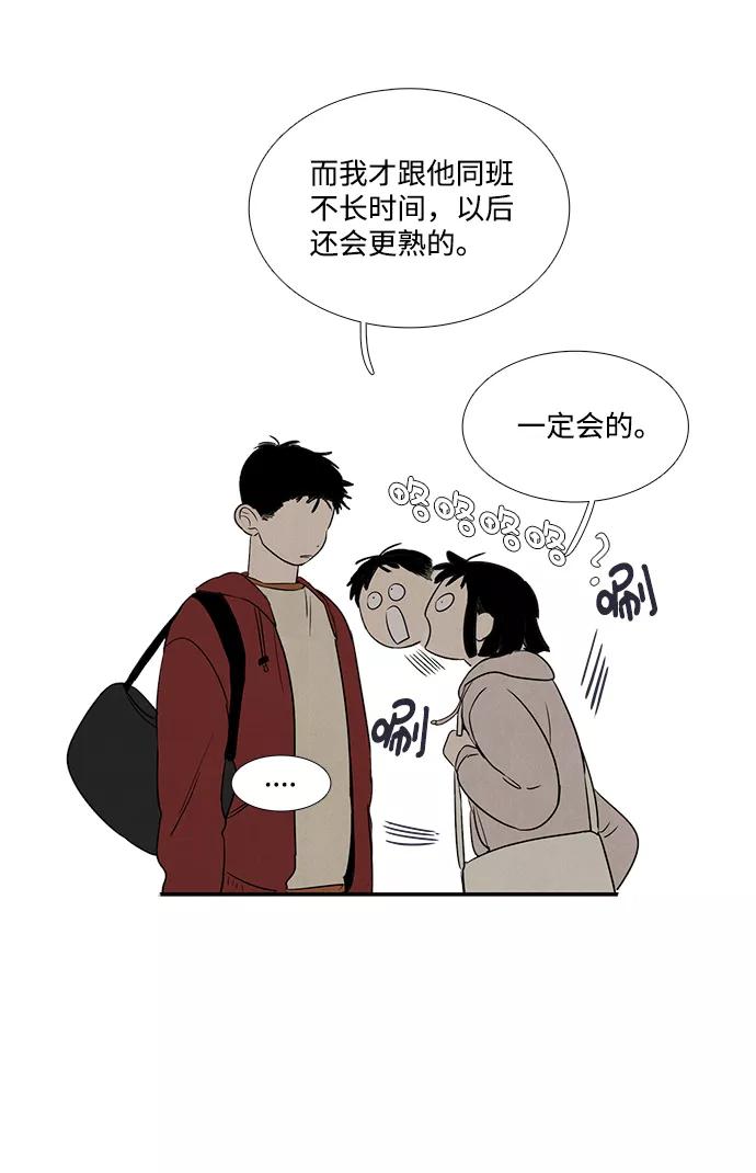 世纪末青苹果补习班 - 第30话 - 第36张图