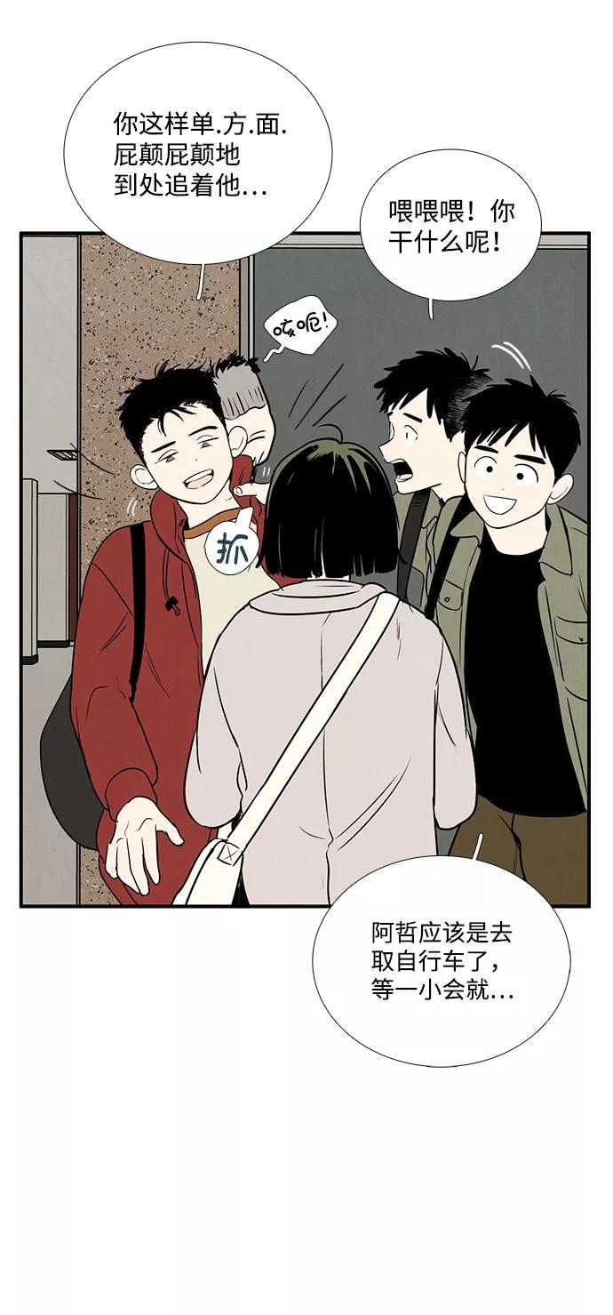 世纪末青苹果补习班 - 第30话 - 第18张图