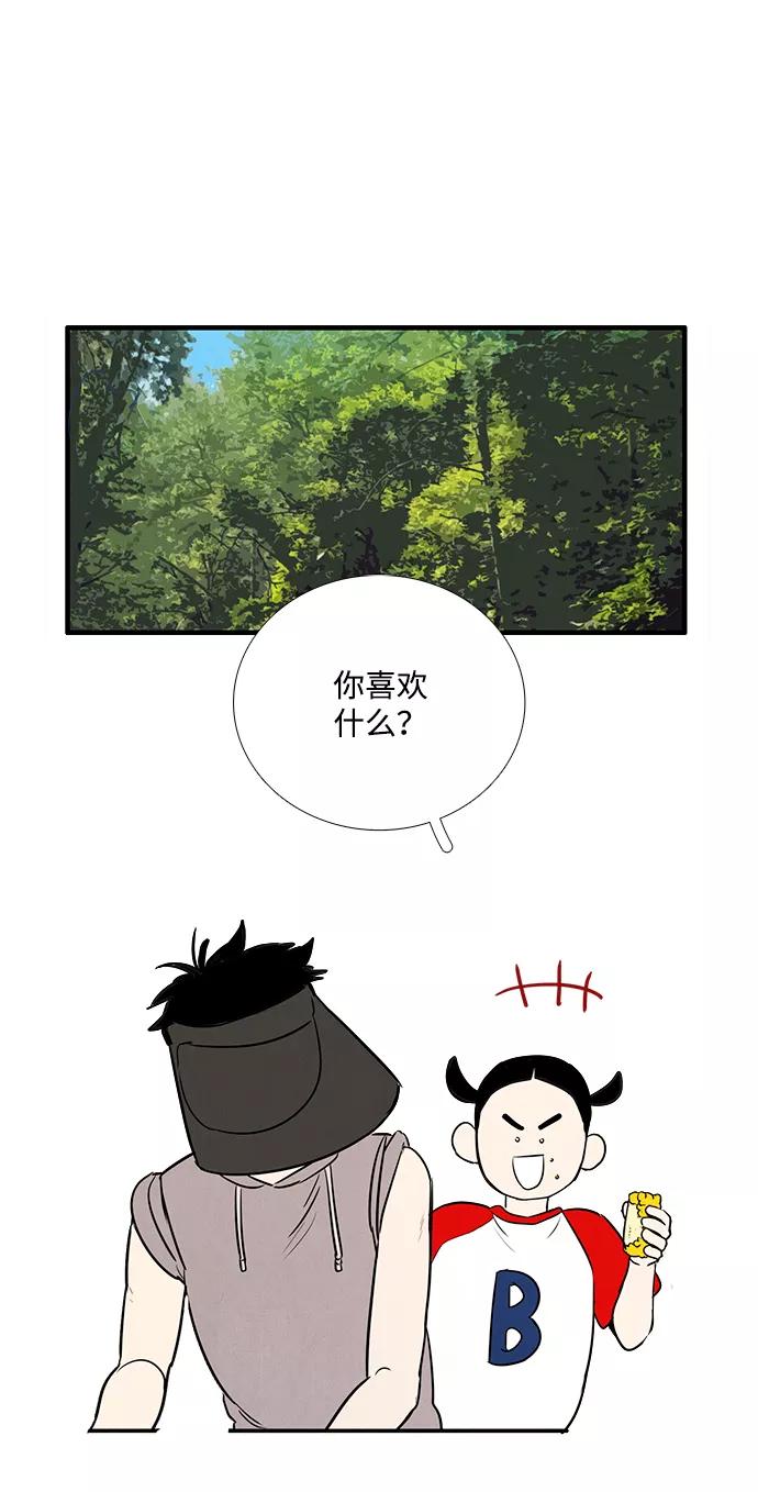 世纪末青苹果补习班 - 第30话 - 第4张图