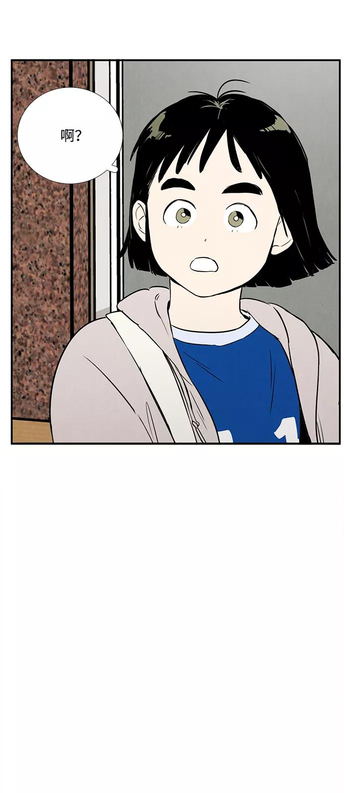 世纪末青苹果补习班 - 第30话 - 第3张图