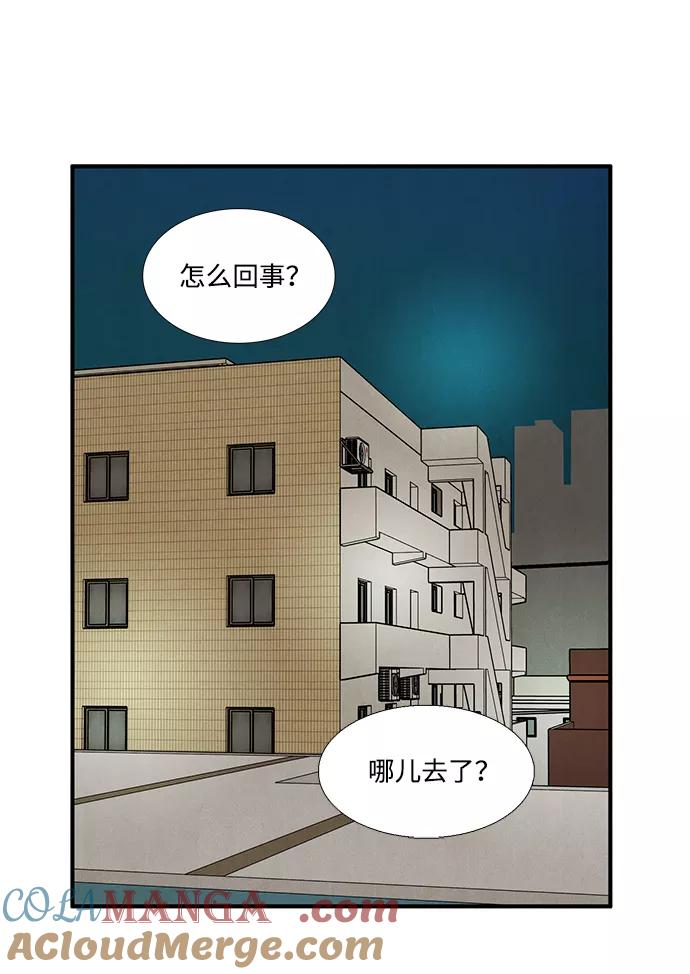 世纪末青苹果补习班 - 第30话 - 第13张图