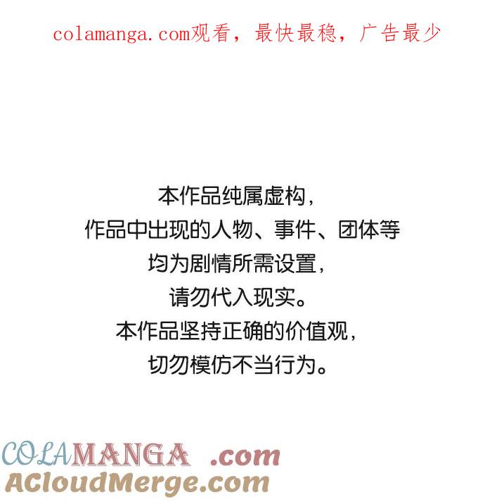 世纪末青苹果补习班 - 第30话 - 第1张图