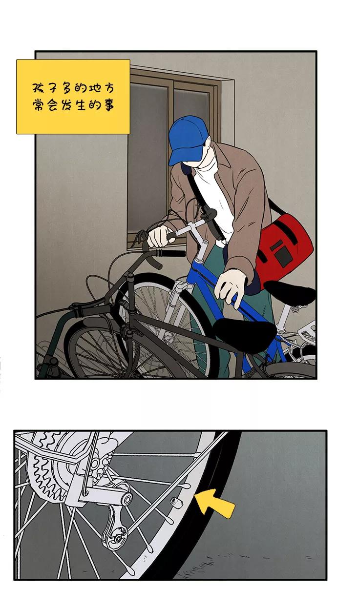 世纪末青苹果补习班 - 第30话 - 第11张图