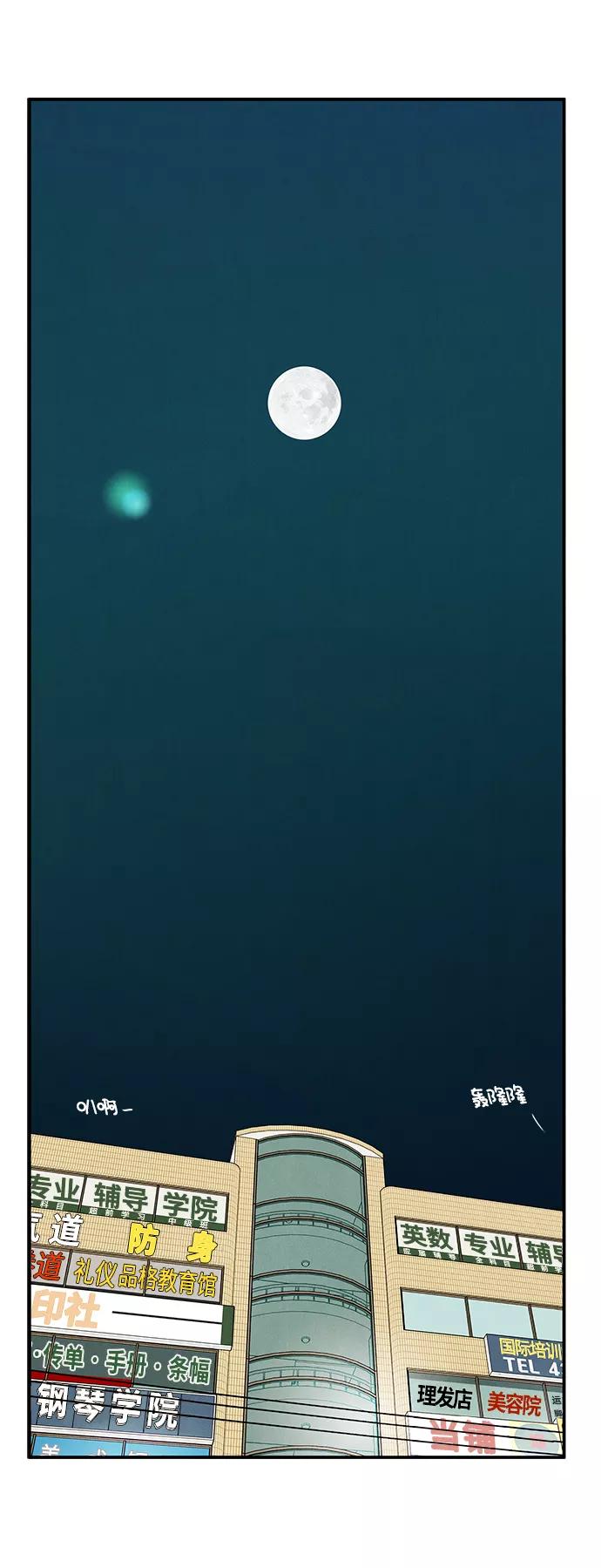 世纪末青苹果补习班 - 第30话 - 第8张图