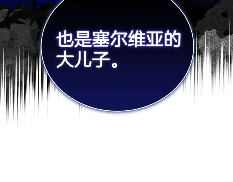 野林·狂爱 第30话 囚于地狱 第223页