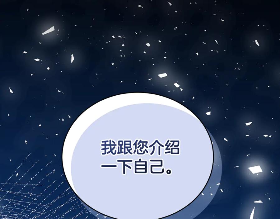 野林·狂爱 第30话 囚于地狱 第216页
