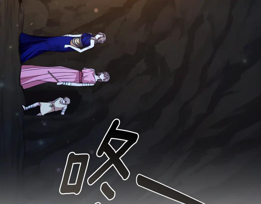 野林·狂爱 第30话 囚于地狱 第207页