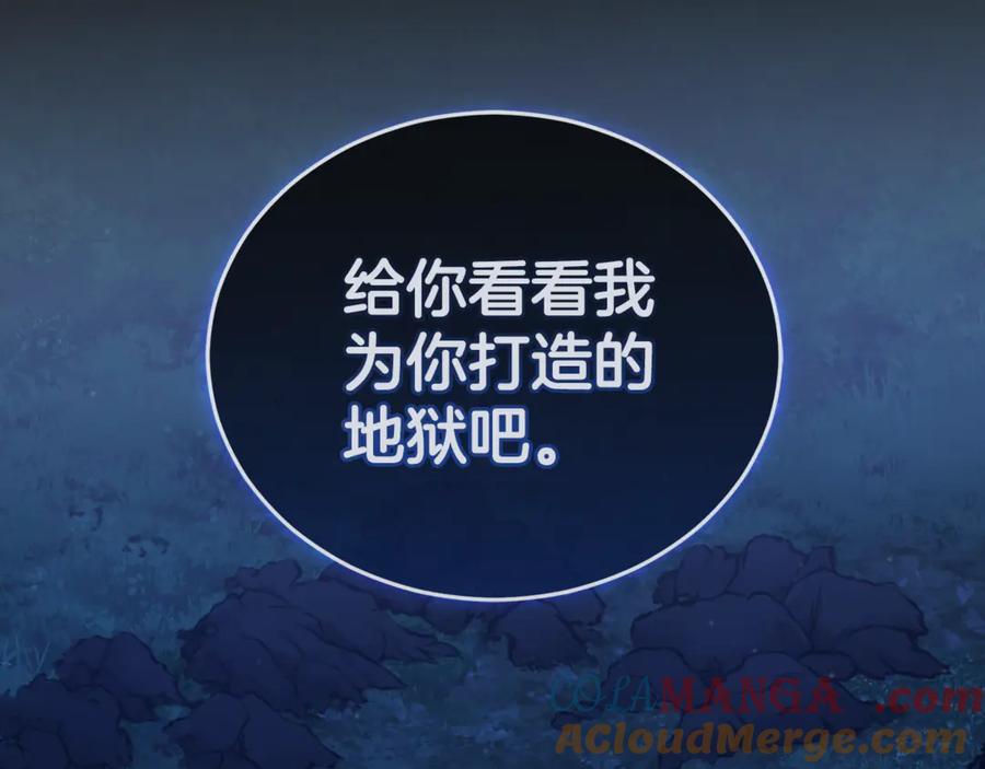 野林·狂爱 第30话 囚于地狱 第229页