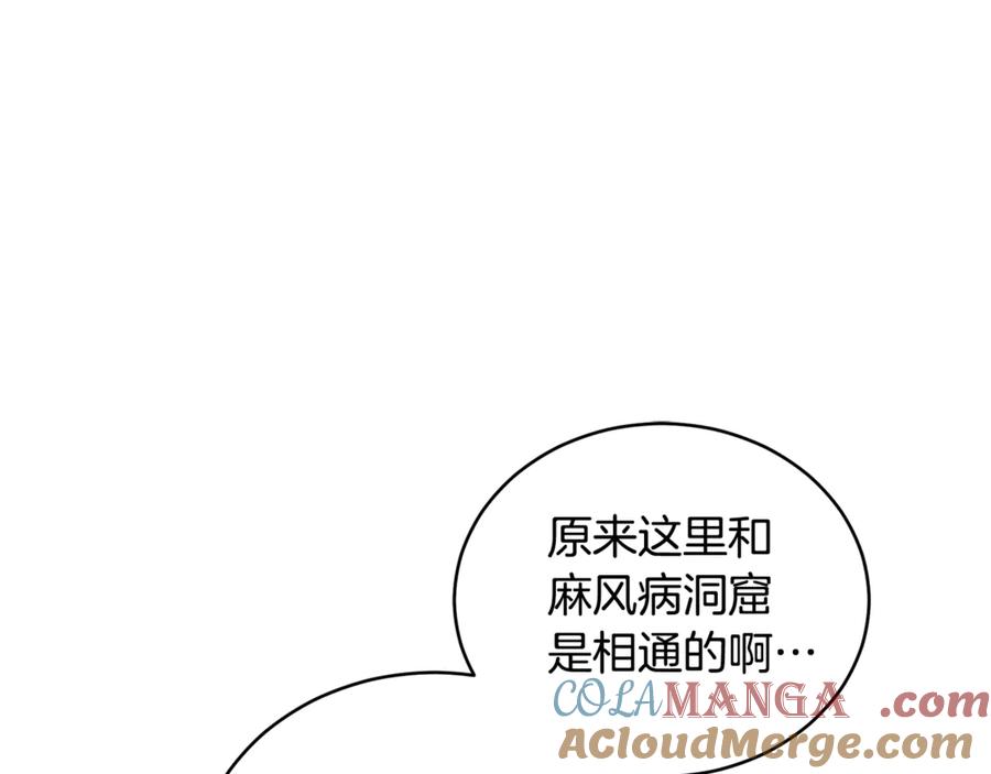野林·狂爱 第30话 囚于地狱 第209页