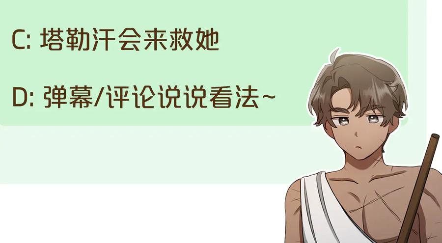 野林·狂爱 第30话 囚于地狱 第263页