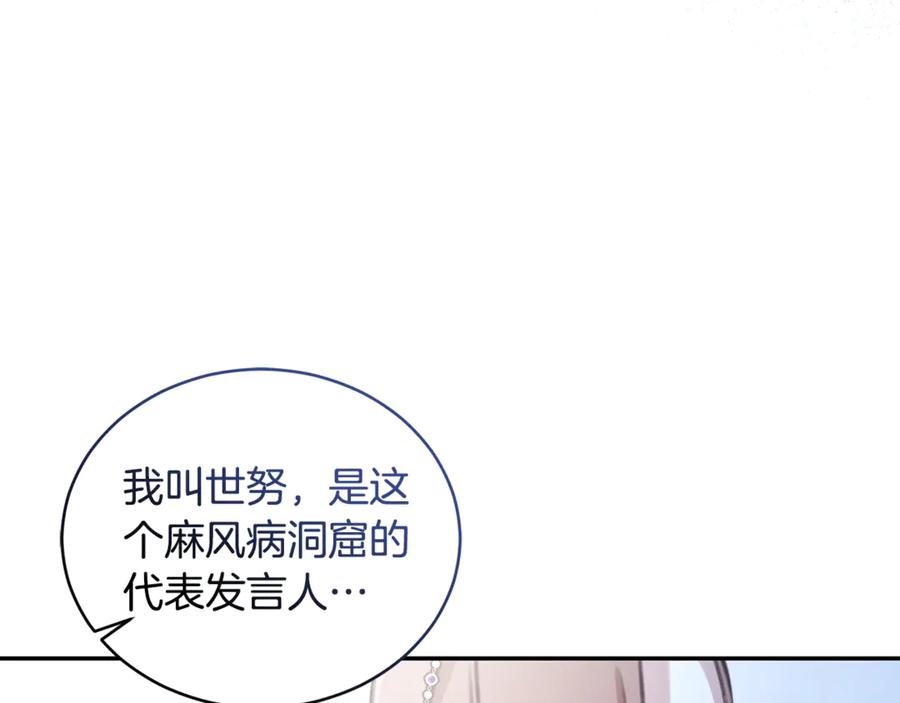 野林·狂爱 第30话 囚于地狱 第218页