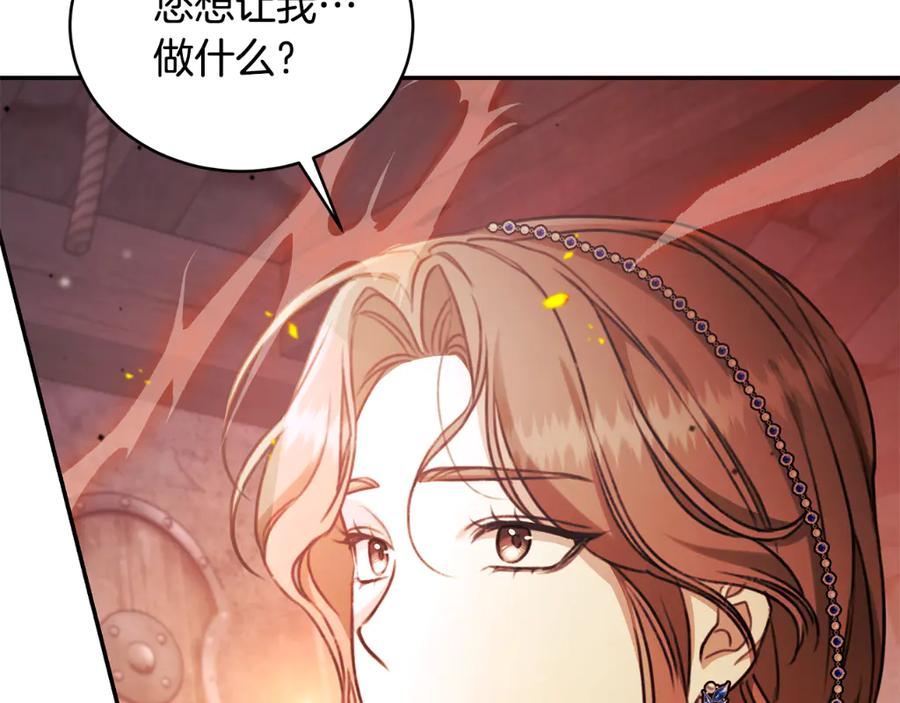 野林·狂爱 第30话 囚于地狱 第252页