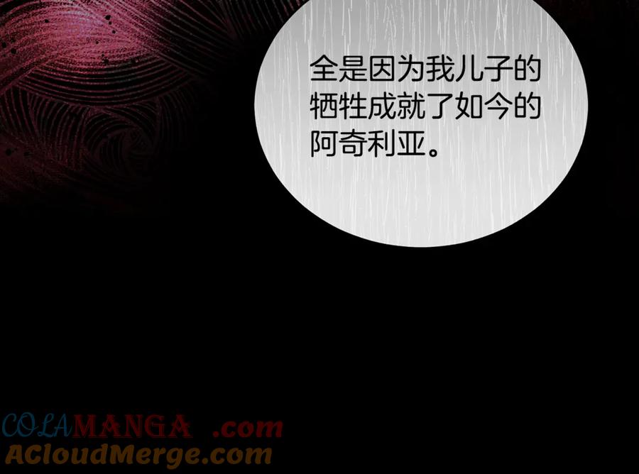 野林·狂爱 第30话 囚于地狱 第241页