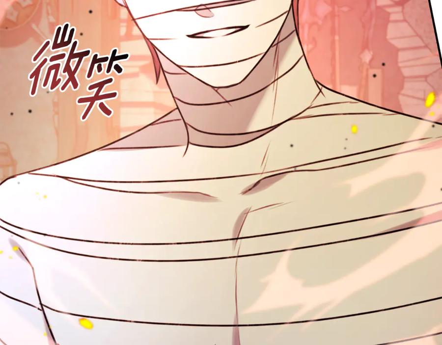野林·狂爱 第30话 囚于地狱 第256页