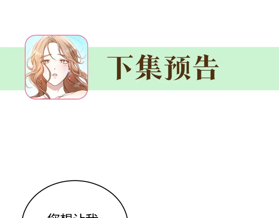 野林·狂爱 第30话 囚于地狱 第251页