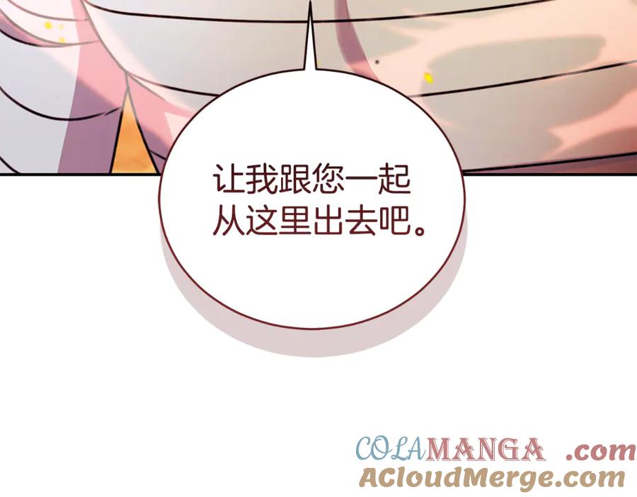 野林·狂爱 第30话 囚于地狱 第257页