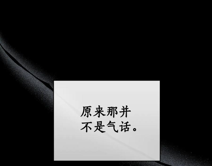 野林·狂爱 第30话 囚于地狱 第232页