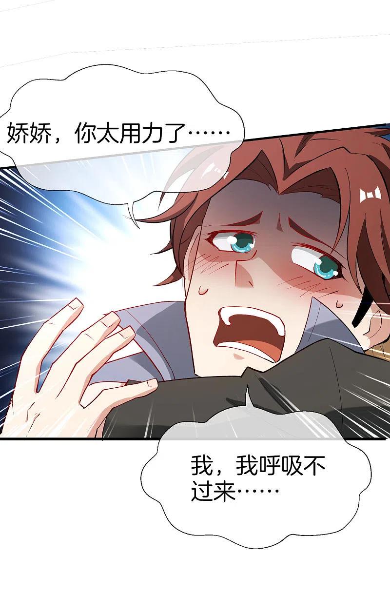 最强仙界朋友圈 第31话 城隍老爷的葬爱家族~ 第15页