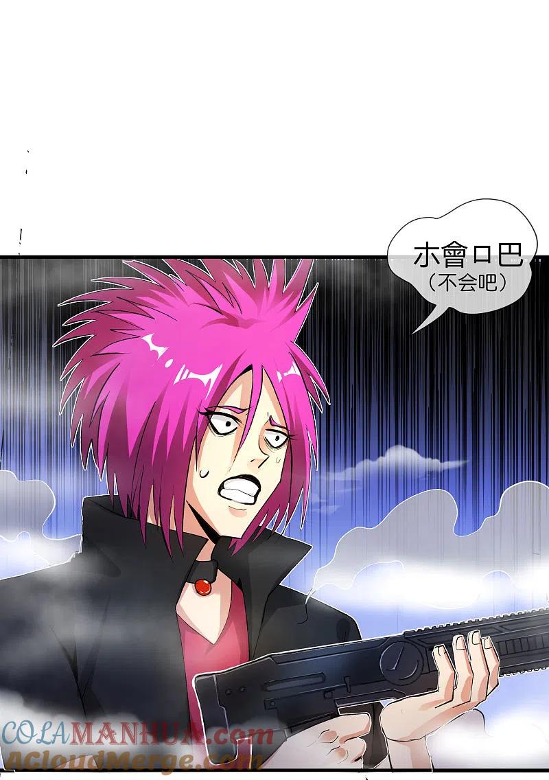 最强仙界朋友圈 第31话 城隍老爷的葬爱家族~ 第46页