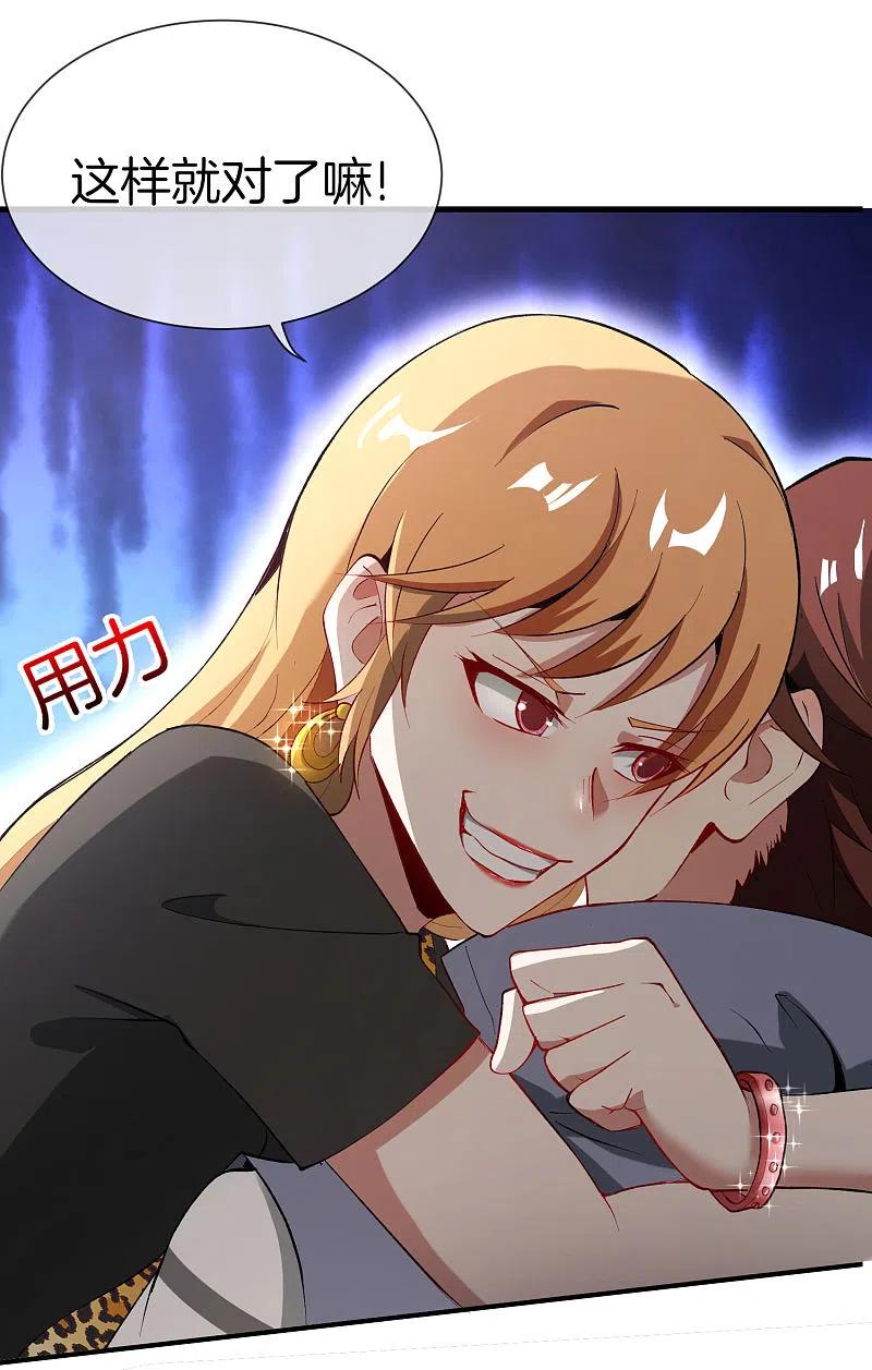 最强仙界朋友圈 第31话 城隍老爷的葬爱家族~ 第14页