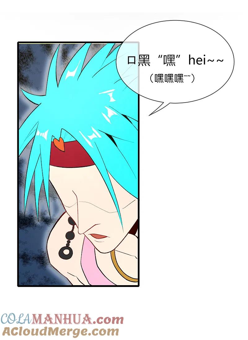 最强仙界朋友圈 第31话 城隍老爷的葬爱家族~ 第22页