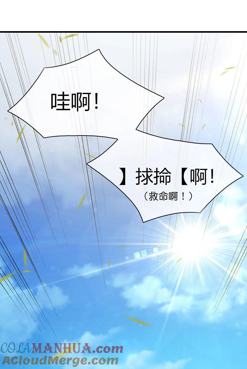 最强仙界朋友圈 第31话 城隍老爷的葬爱家族~ 第55页