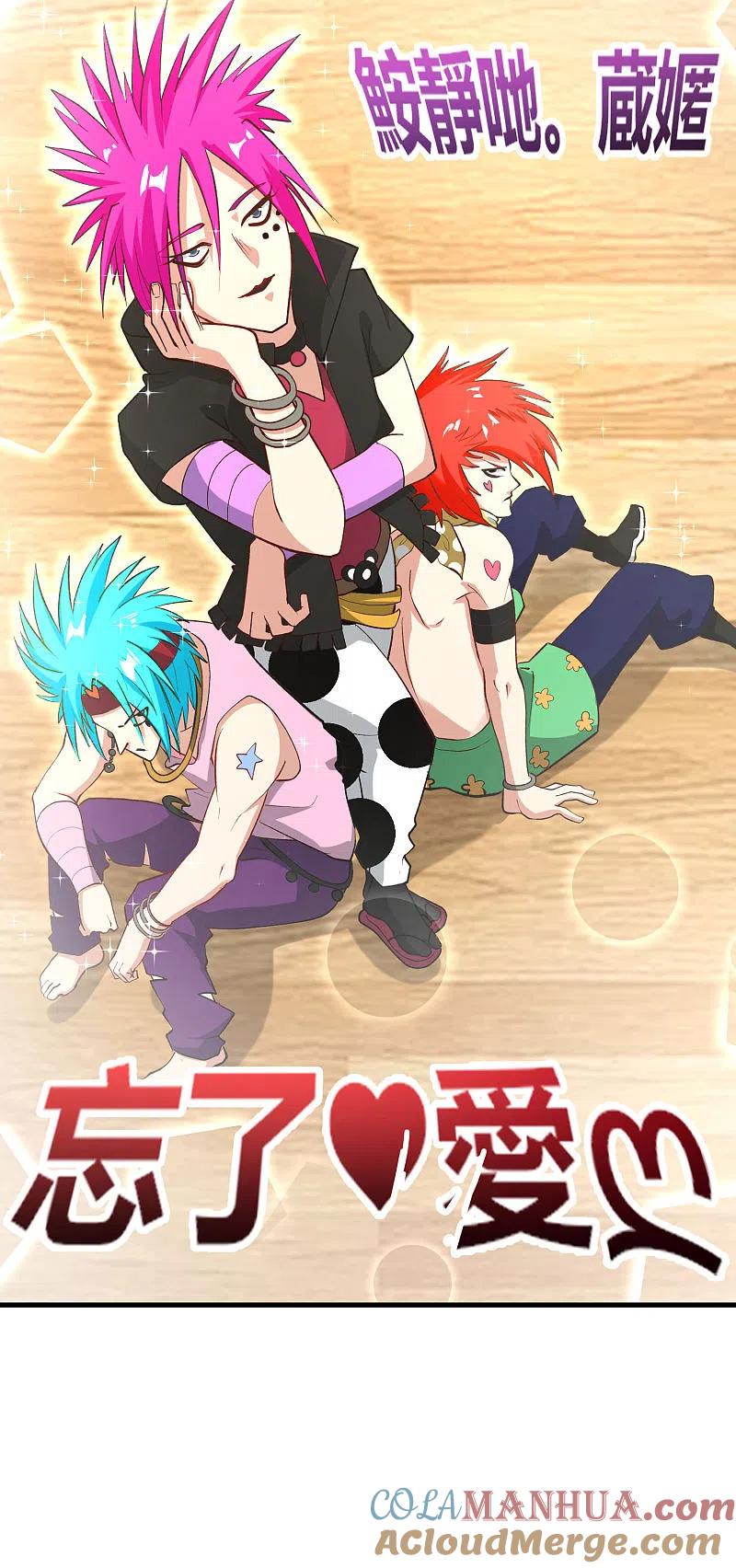 最强仙界朋友圈 第31话 城隍老爷的葬爱家族~ 第25页