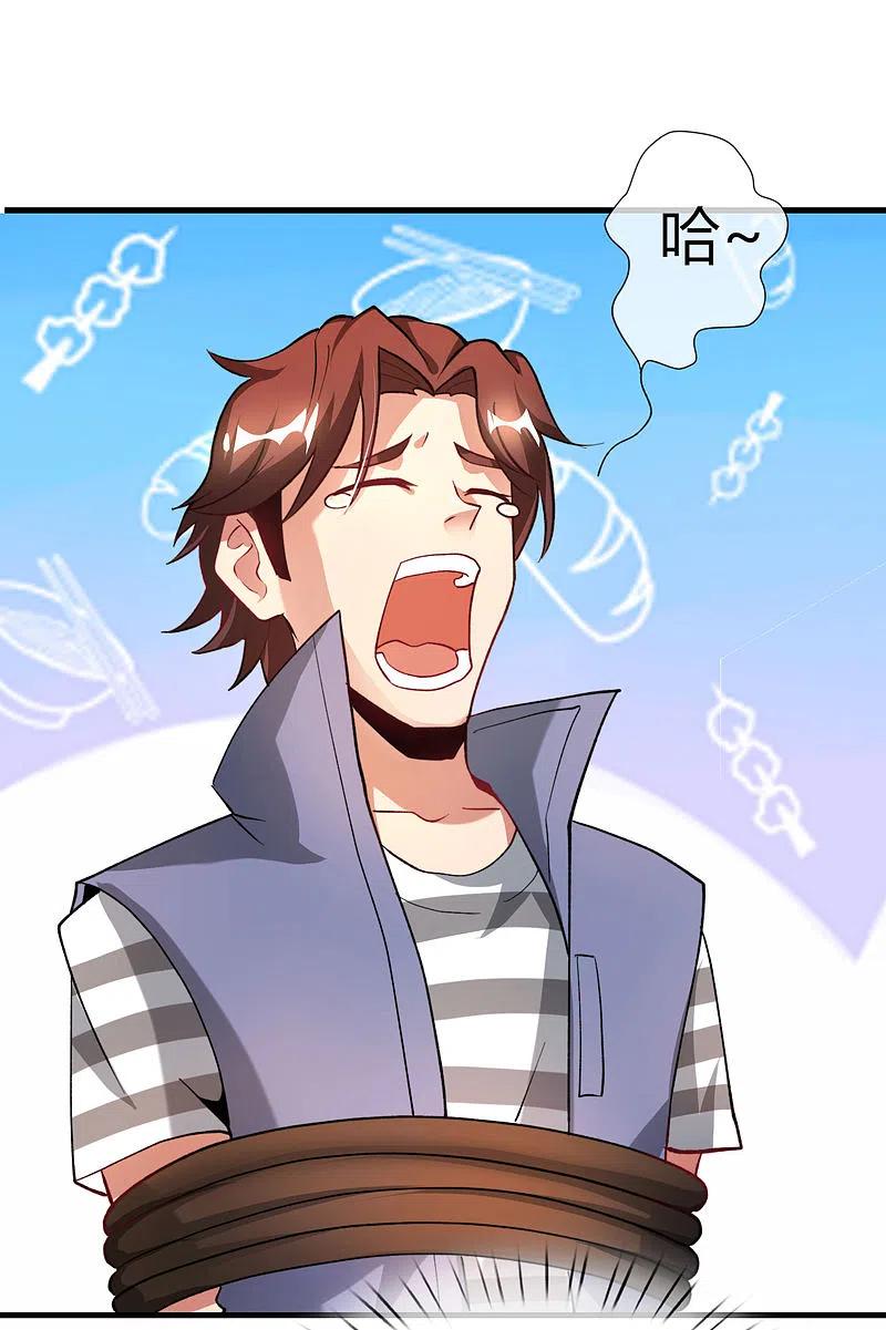 最强仙界朋友圈 第31话 城隍老爷的葬爱家族~ 第38页