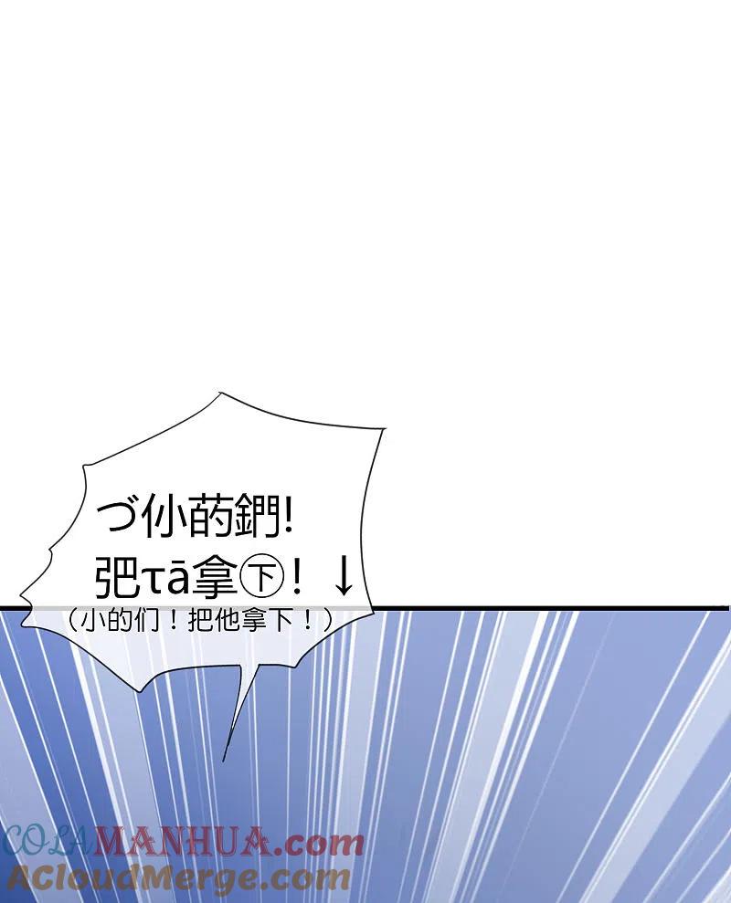 最强仙界朋友圈 第31话 城隍老爷的葬爱家族~ 第28页