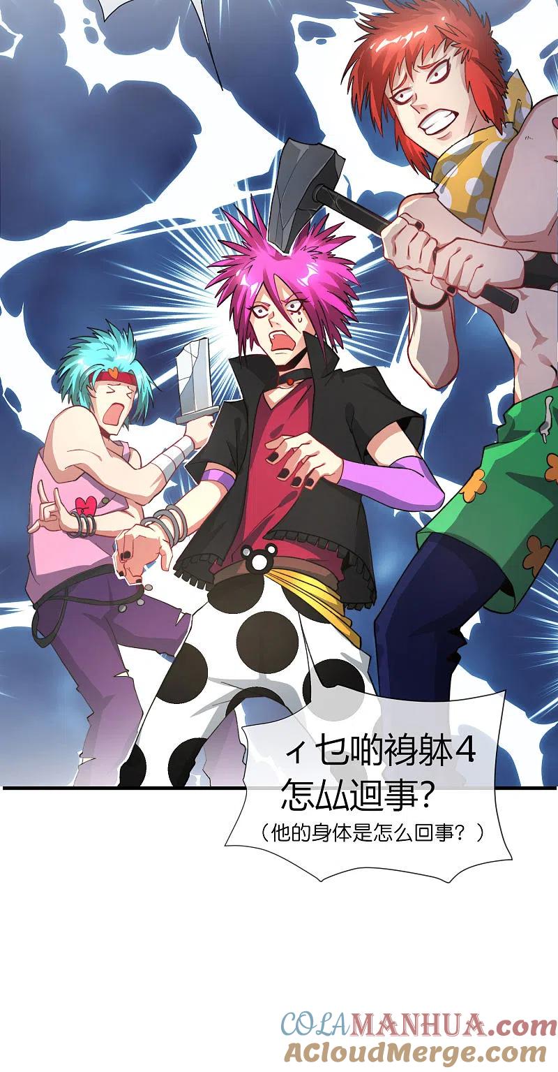 最强仙界朋友圈 第31话 城隍老爷的葬爱家族~ 第37页