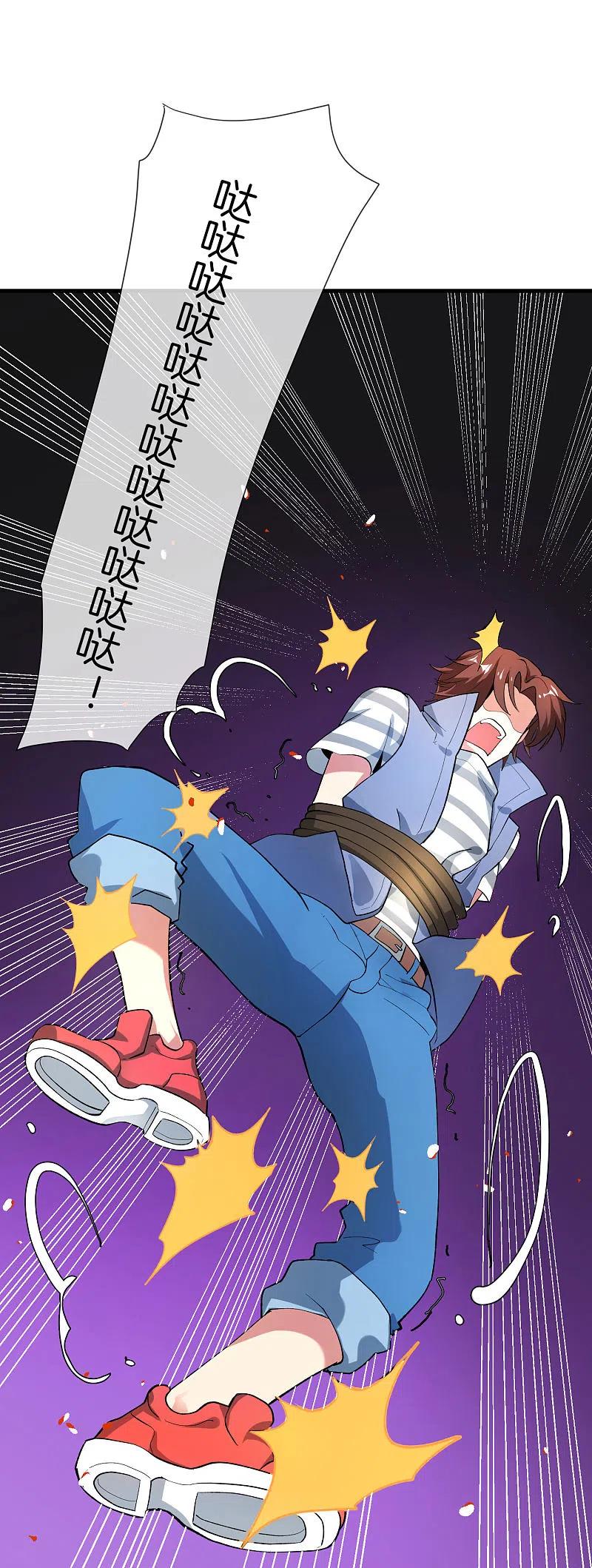 最强仙界朋友圈 第31话 城隍老爷的葬爱家族~ 第44页