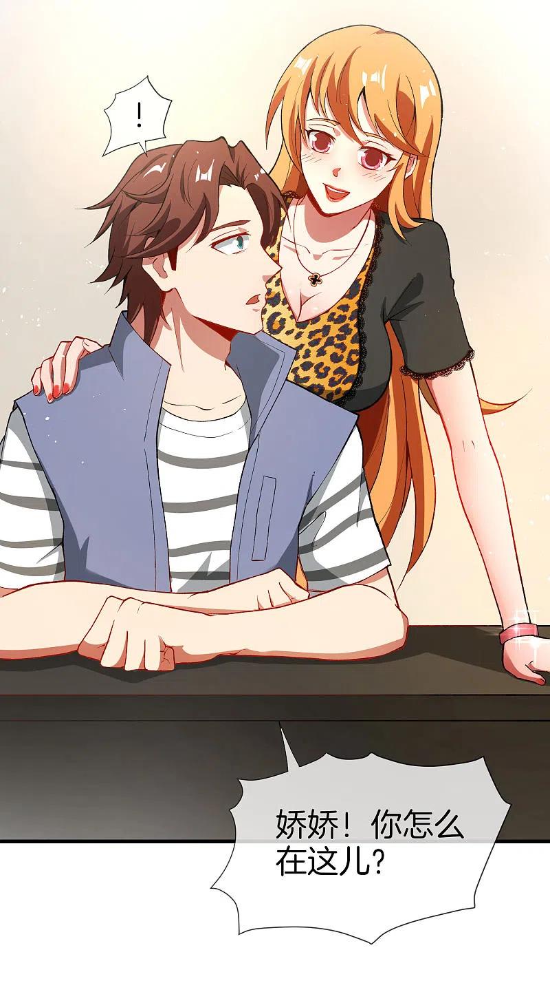 最强仙界朋友圈 第31话 城隍老爷的葬爱家族~ 第5页