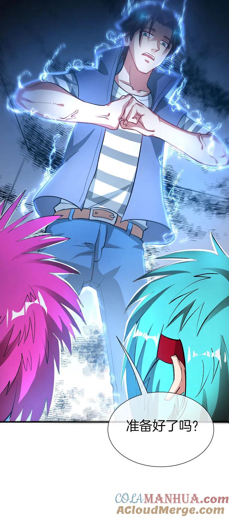 最强仙界朋友圈 第31话 城隍老爷的葬爱家族~ 第52页