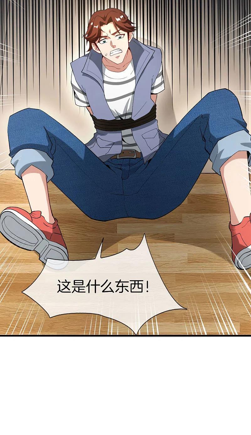最强仙界朋友圈 第31话 城隍老爷的葬爱家族~ 第21页