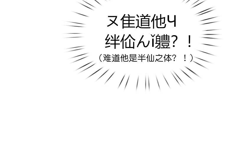 最强仙界朋友圈 第31话 城隍老爷的葬爱家族~ 第39页