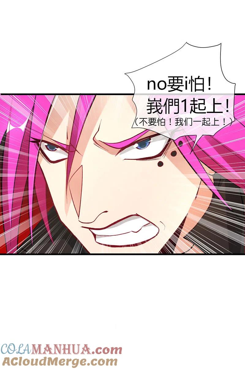 最强仙界朋友圈 第31话 城隍老爷的葬爱家族~ 第40页