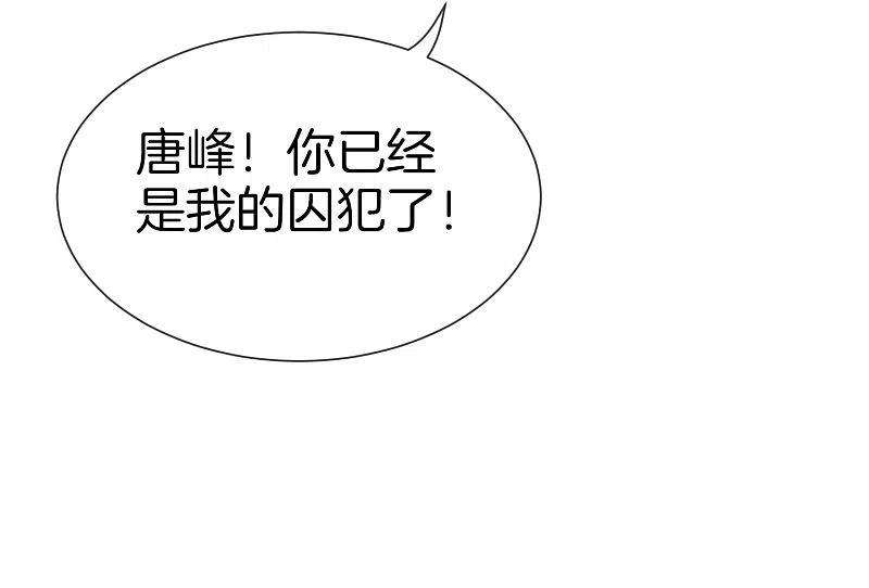 最强仙界朋友圈 第31话 城隍老爷的葬爱家族~ 第18页