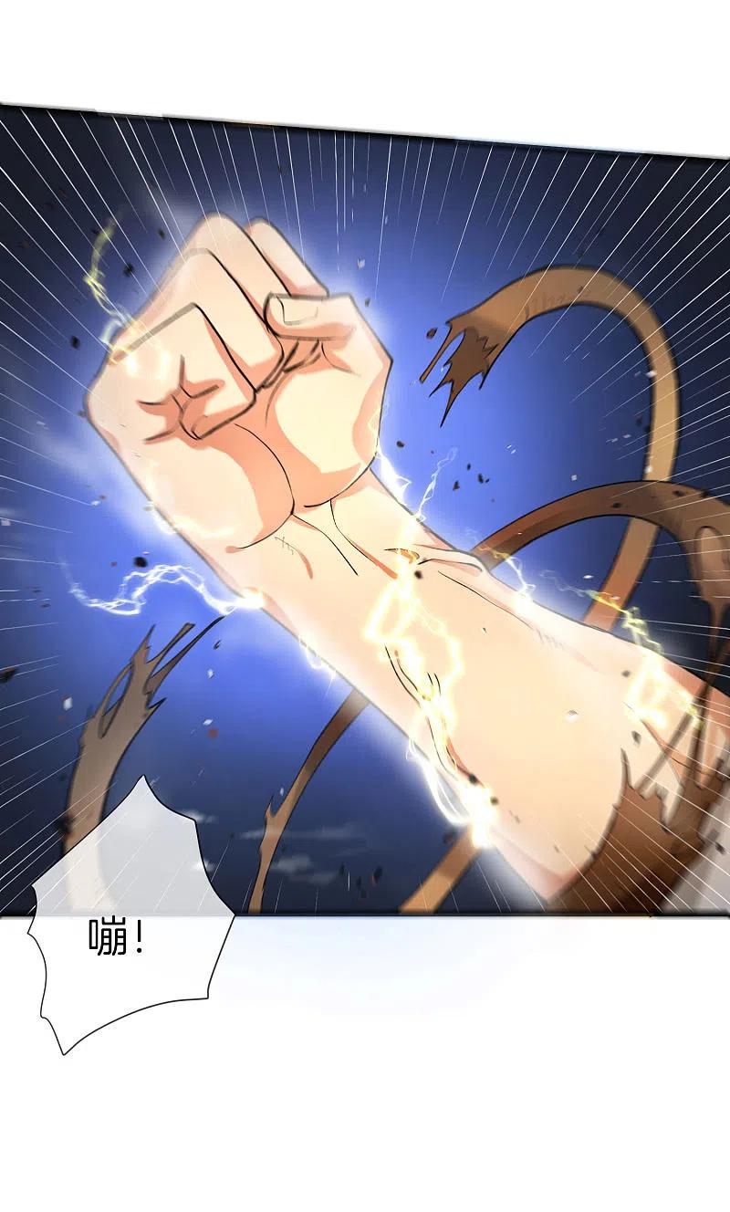 最强仙界朋友圈 第31话 城隍老爷的葬爱家族~ 第50页