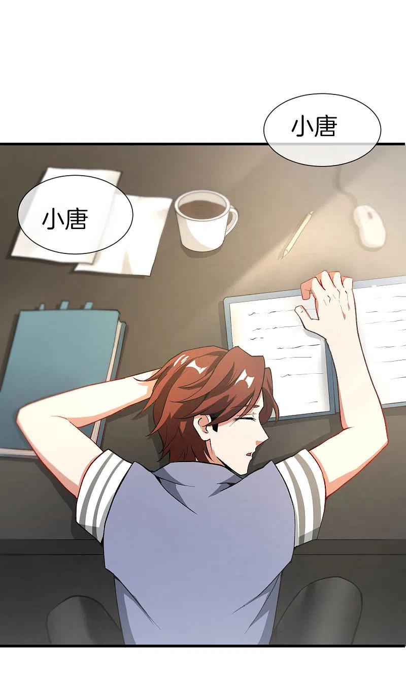 最强仙界朋友圈 第31话 城隍老爷的葬爱家族~ 第3页