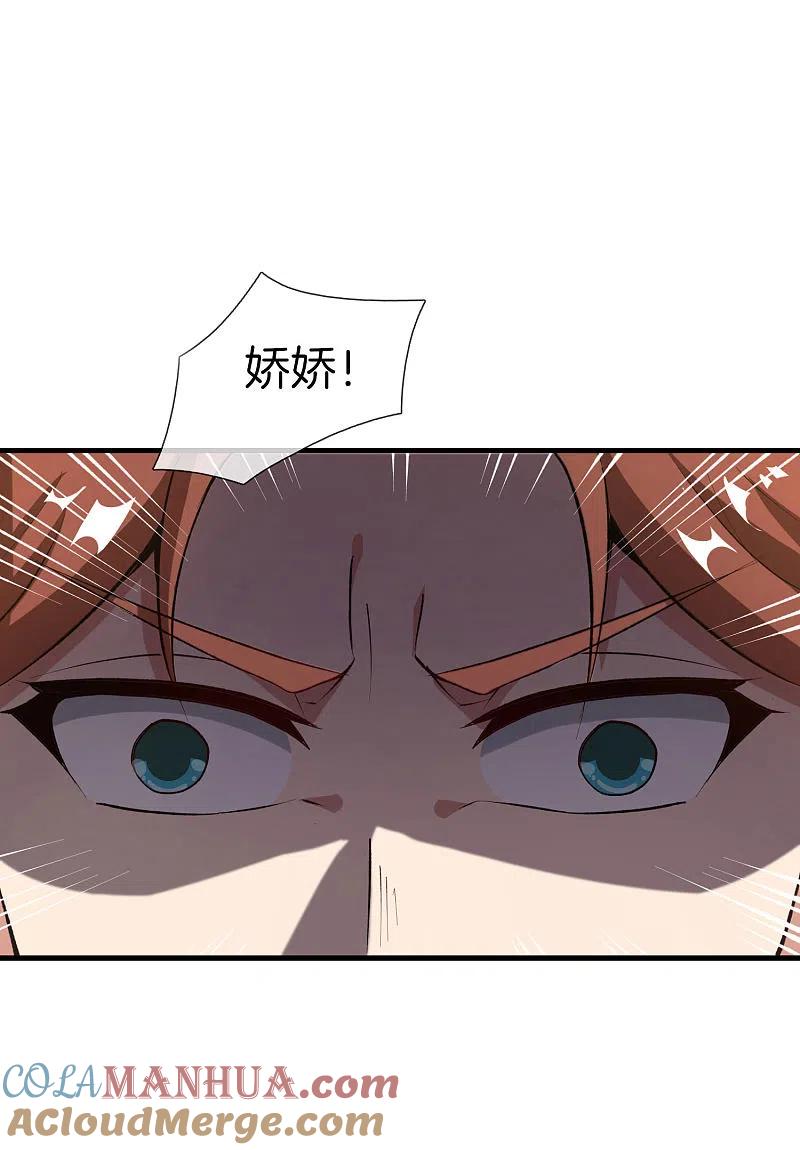 最强仙界朋友圈 第31话 城隍老爷的葬爱家族~ 第19页