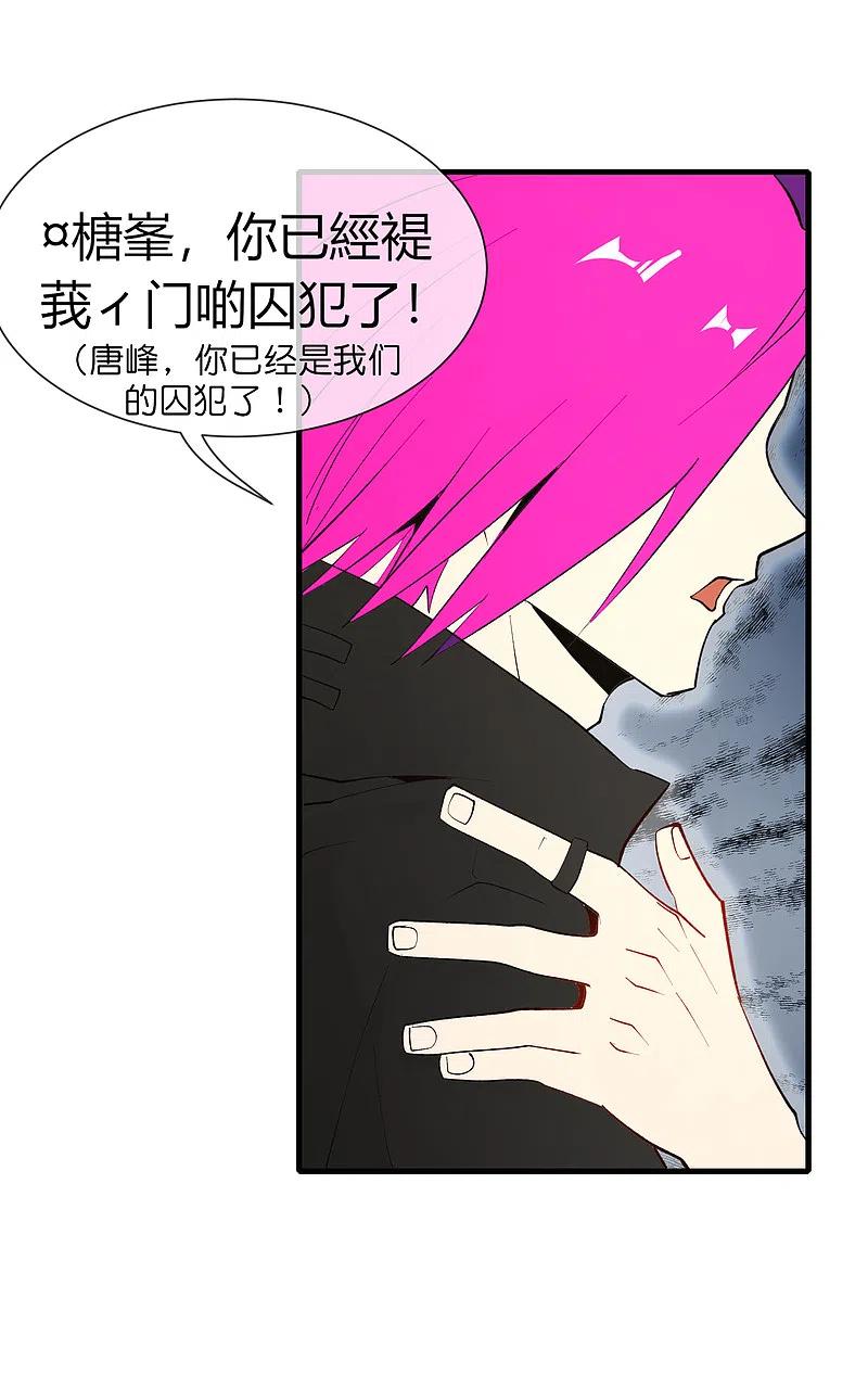最强仙界朋友圈 第31话 城隍老爷的葬爱家族~ 第23页