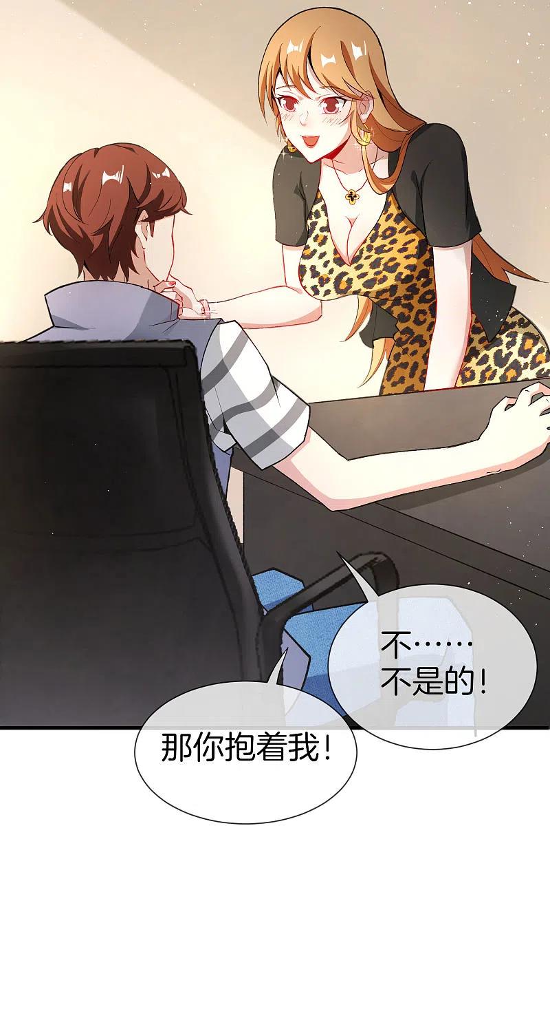 最强仙界朋友圈 第31话 城隍老爷的葬爱家族~ 第11页
