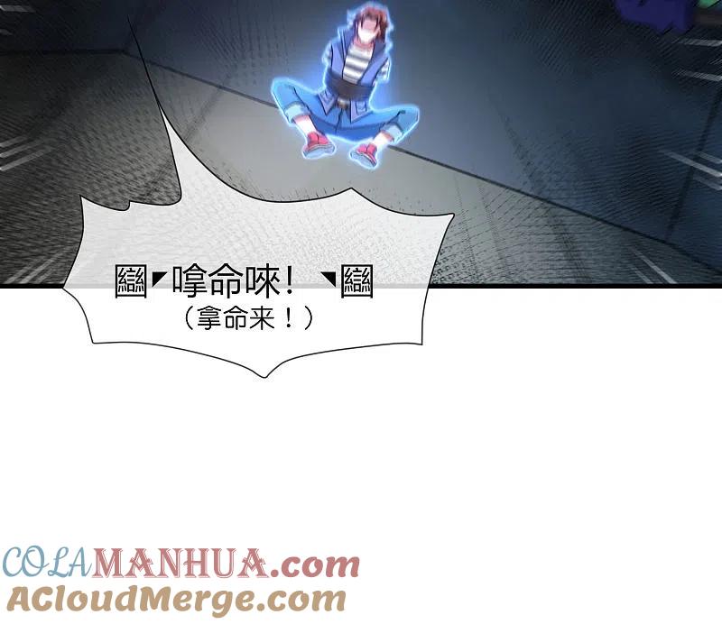 最强仙界朋友圈 第31话 城隍老爷的葬爱家族~ 第31页