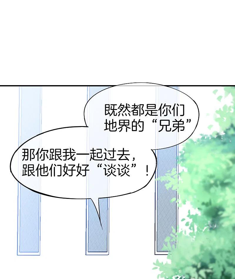 最强仙界朋友圈 第32话 我城隍庙不要面子的嘛？！ 第23页